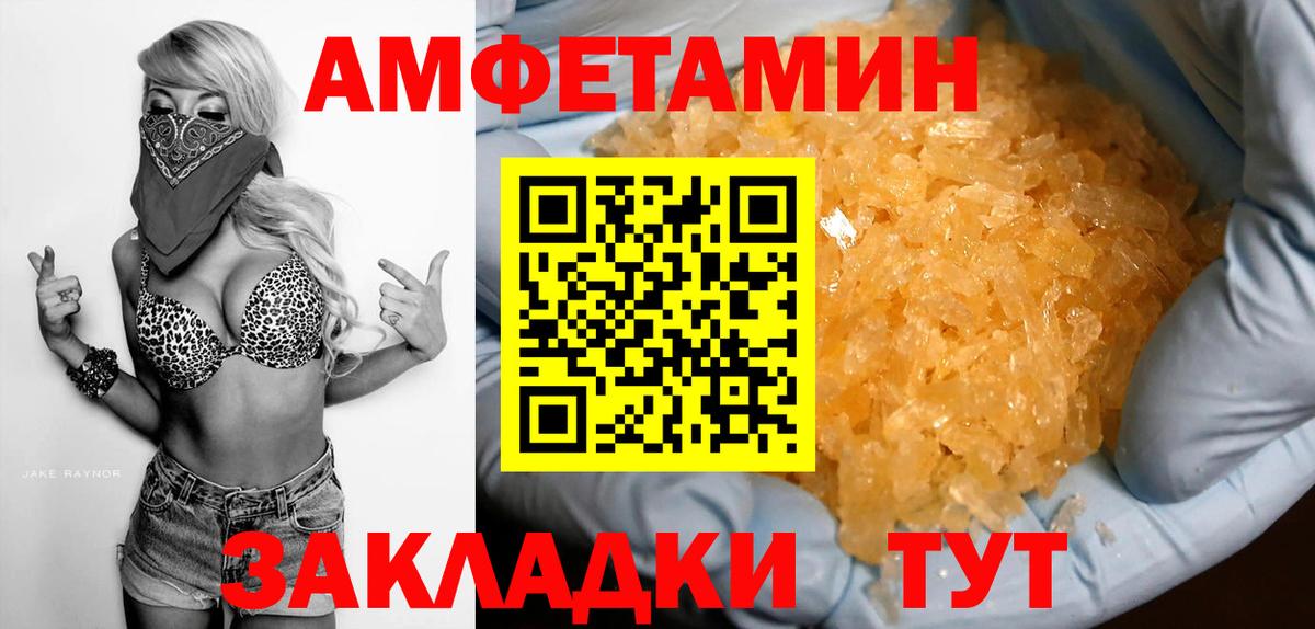 Амфетамин 97%  Амфетамин  Amphetamine  Ялта  Вход с VPN 