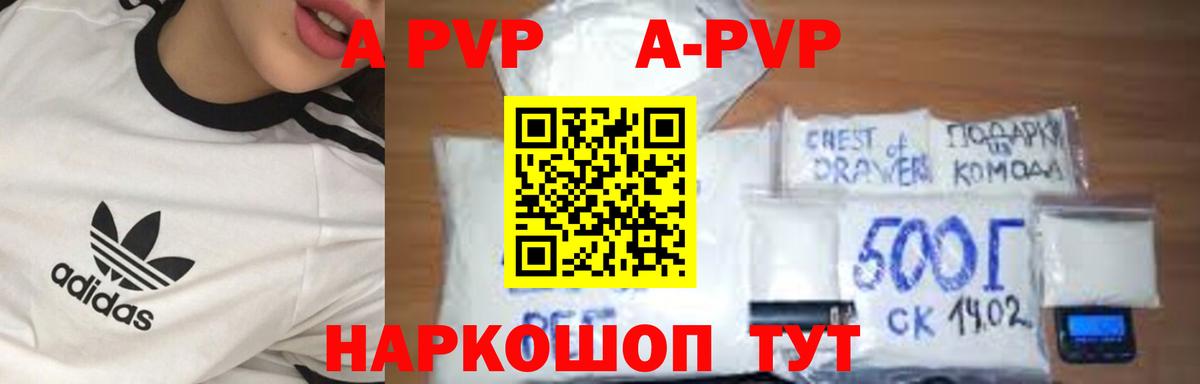 А ПВП СК КРИС  Вход с VPN  Ялта  Альфа ПВП СК  A-PVP кристаллы 