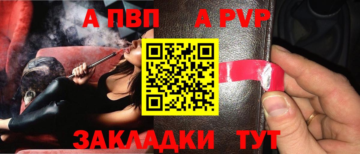 A PVP СК Ялта