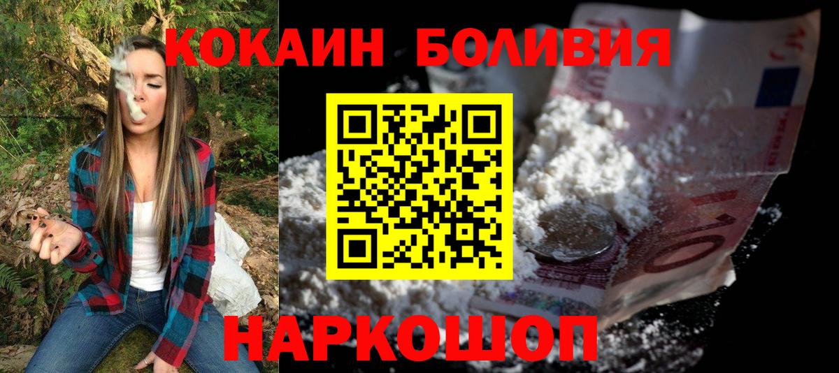 COCAIN 98%  COCAIN FishScale  Ялта  Вход с VPN 