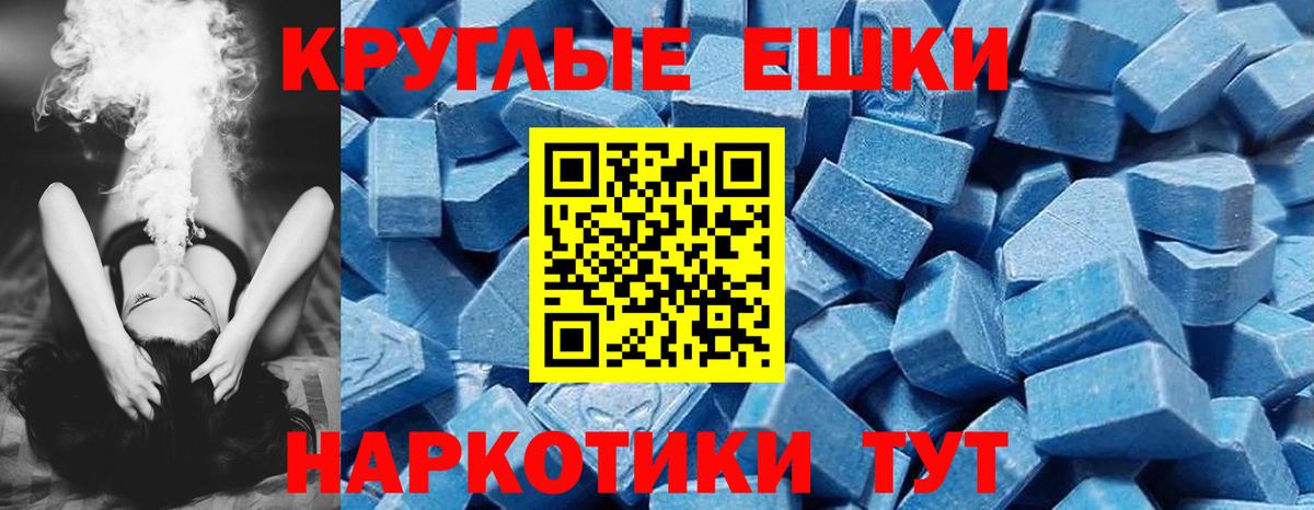 цена наркотик  Экстази 280 MDMA  Ecstasy  ссылка на мегу сайт  Вход с VPN  ЭКСТАЗИ XTC  Ялта 
