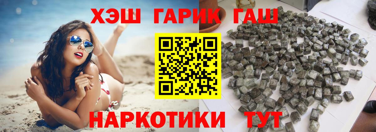 Гашиш 40% ТГК  ГАШ убойный  Ялта  Гашиш  Вход с VPN 