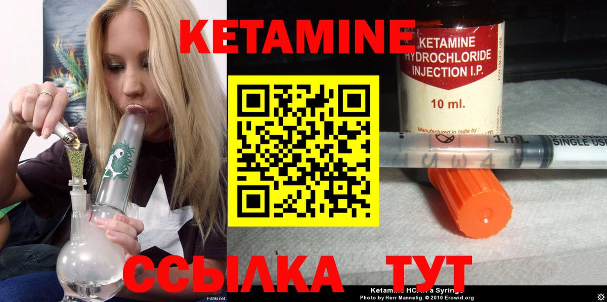Кетамин VHQ Ялта