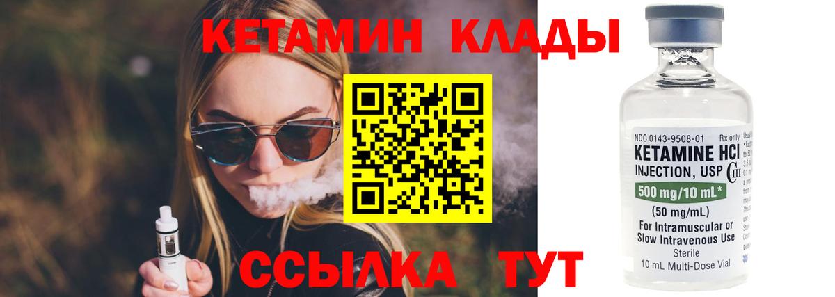 Кетамин VHQ  Вход с VPN  Кетамин ketamine  Ялта 
