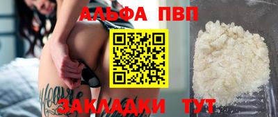 apvp Будённовск