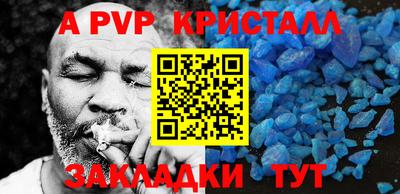 apvp Будённовск