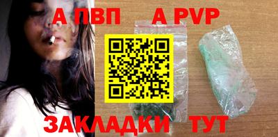 Альфа ПВП Бугуруслан