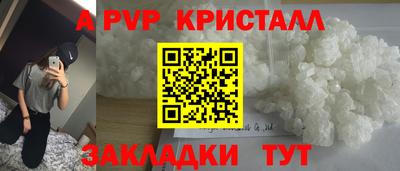 apvp Будённовск