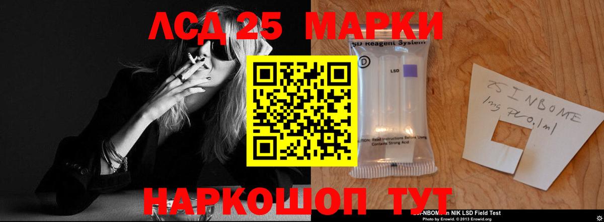 LSD-25 экстази кислота Ялта