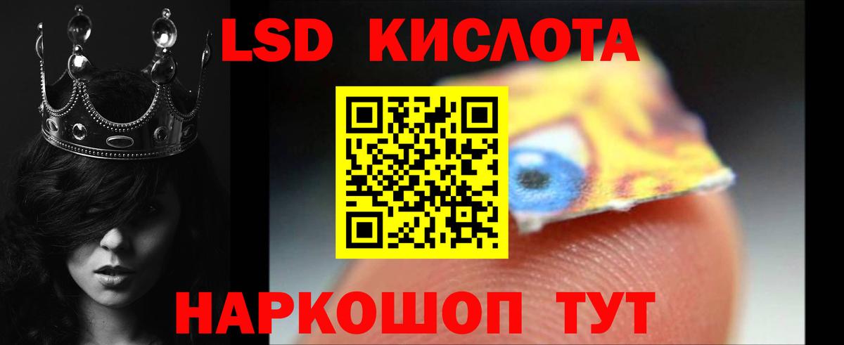 ЛСД экстази кислота  Лсд 25 экстази кислота  Ялта  ЛСД экстази  Вход с VPN 