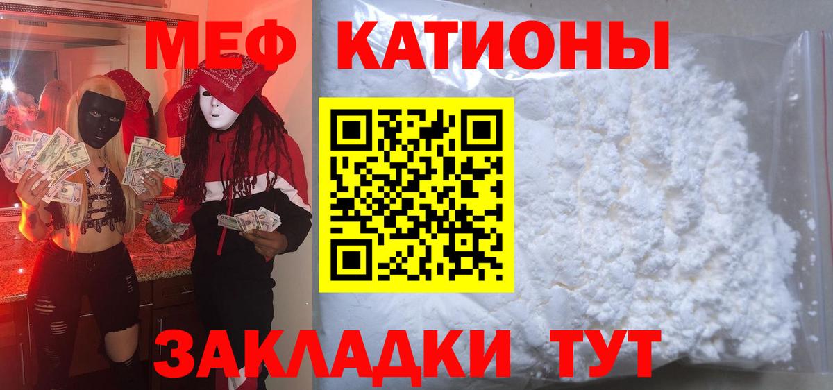 МЕФ мука Ялта