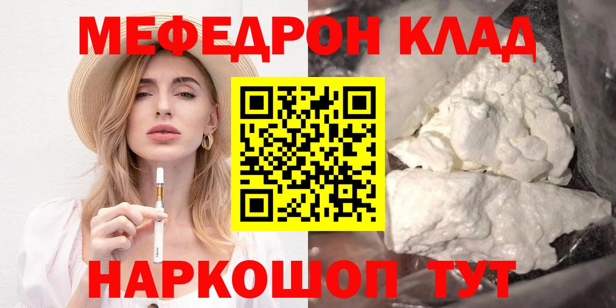 даркнет сайт  Мефедрон мяу мяу  МЕФ мука  МЕФ  Вход с VPN  Ялта 