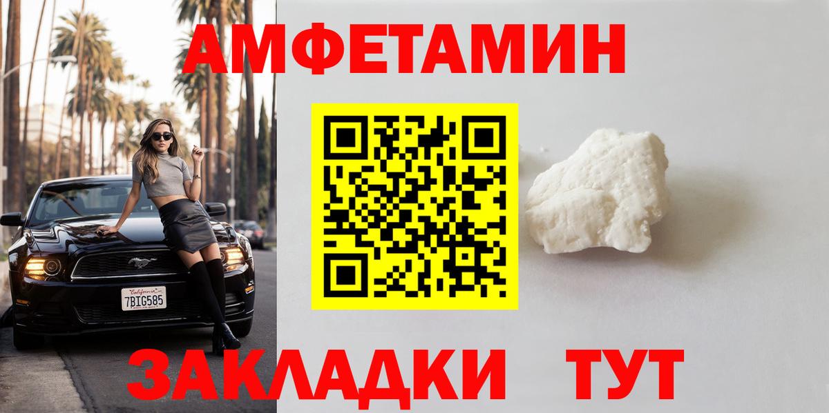 Метамфетамин  Вход с VPN  Ялта  Первитин Декстрометамфетамин 99.9% 