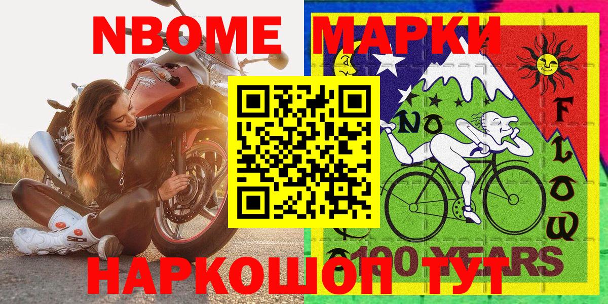 Ялта  Марки 25I-NBOMe 1500мкг  Марки 25I-NBOMe 1500мкг  Вход с VPN 