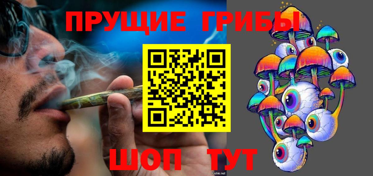 Псилоцибиновые грибы мухоморы  Вход с VPN  Ялта 